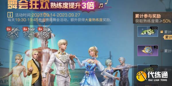 明日之后秋日活动怎么玩 2023秋日活动攻略[多图]图片2