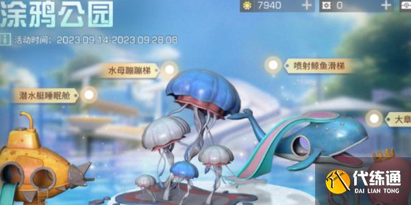 明日之后秋日活动怎么玩 2023秋日活动攻略[多图]图片3