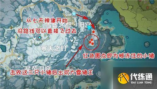 原神雪山野豬的分布 原神野豬王沒取暖點攻略