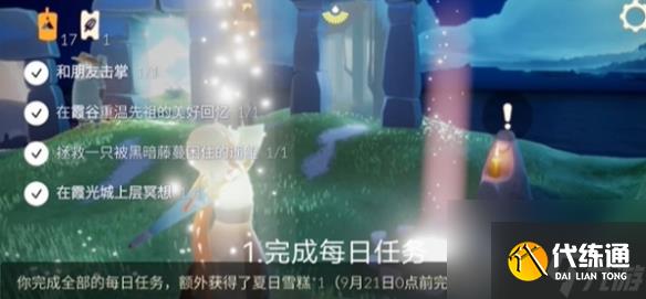 《光遇》9月15日活动蜡烛位置详解