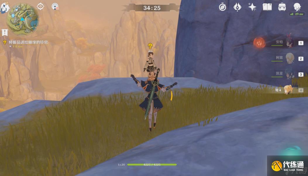 原神萬民鮮食第五天攻略