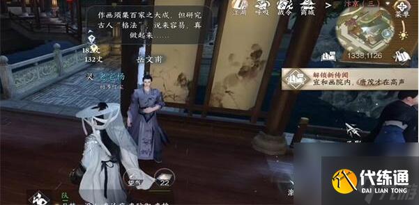 逆水寒手游空明的請求任務怎么做-空明的請求任務攻略