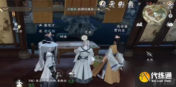 逆水寒手游空明的請求任務怎么做-空明的請求任務攻略