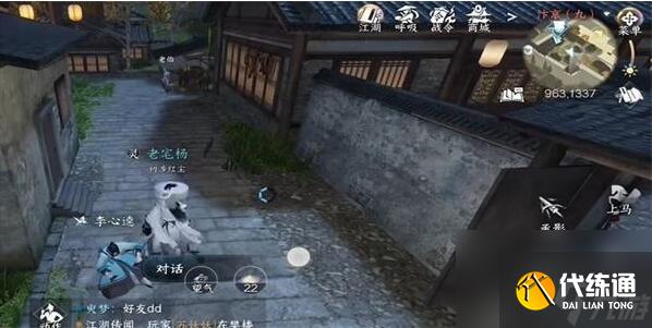 逆水寒手游空明的請求任務怎么做-空明的請求任務攻略