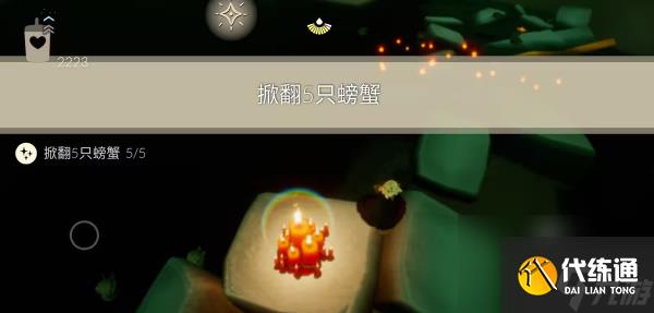 光遇9月15日每日任务完成方法