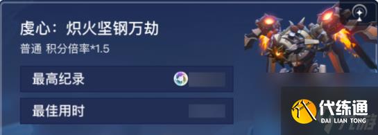 原神離垢者肅心旅宴第二天怎么打 -原神離垢者肅心旅宴第二天