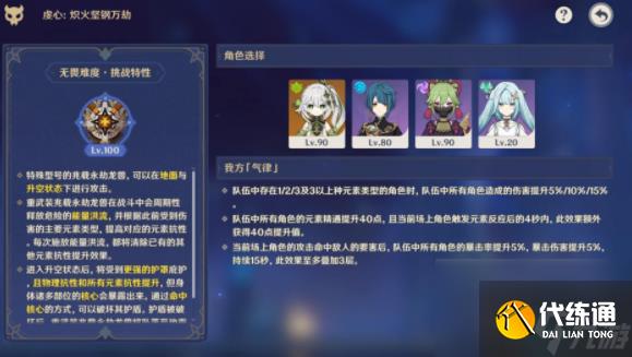 原神離垢者肅心旅宴第二天怎么打 -原神離垢者肅心旅宴第二天