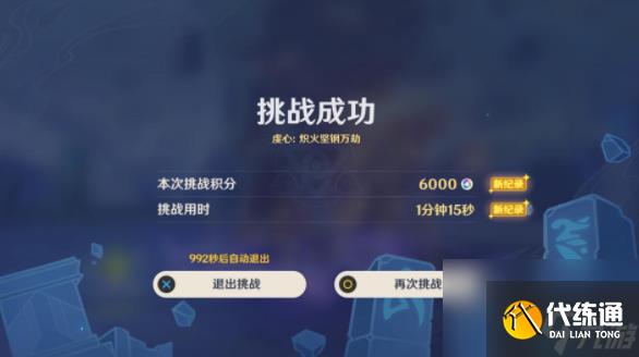 原神離垢者肅心旅宴第二天怎么打 -原神離垢者肅心旅宴第二天