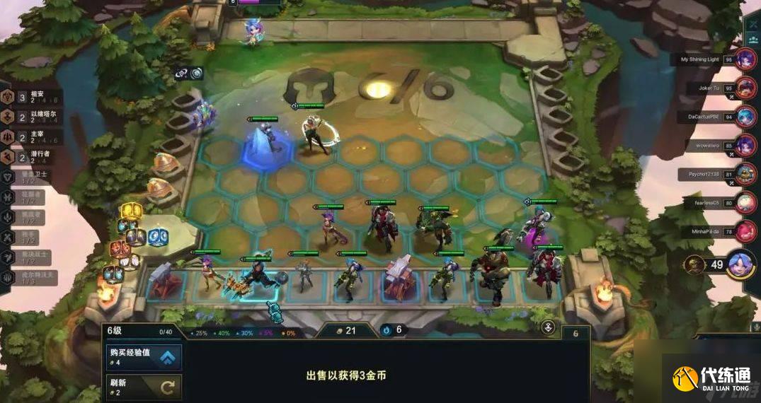 《金铲铲之战》S9.5血魔流艾克怎么搭配