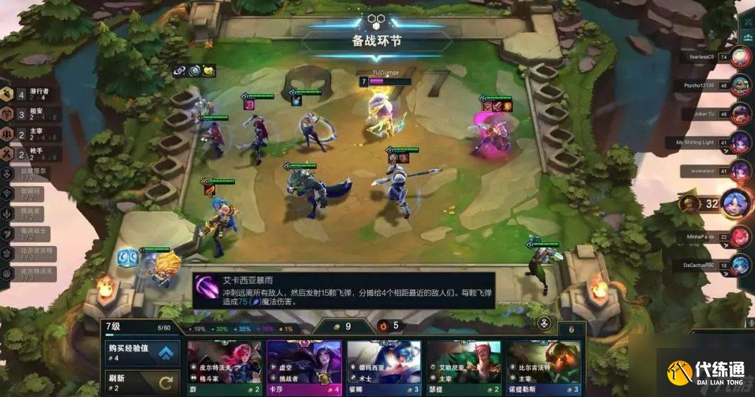 《金铲铲之战》S9.5血魔流艾克怎么搭配