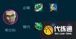 云顶之弈s9.5毒法堡垒阵容推荐 毒法堡垒阵容装备搭配攻略[多图]图片4