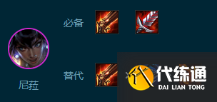 云顶之弈s9.5主宰司令尼菈阵容推荐 主宰司令尼菈阵容搭配技巧攻略[多图]图片4