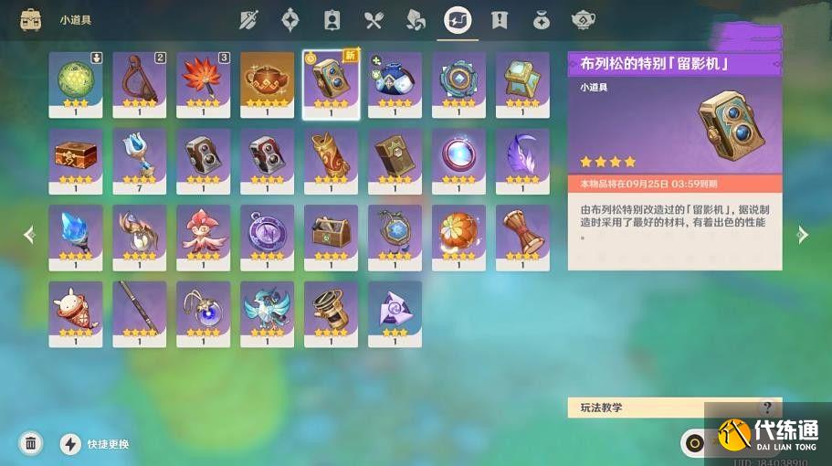 原神光影研學旖旎水界第一天攻略 光影研學旖旎水界第一天圖文通關流程[多圖]圖片3