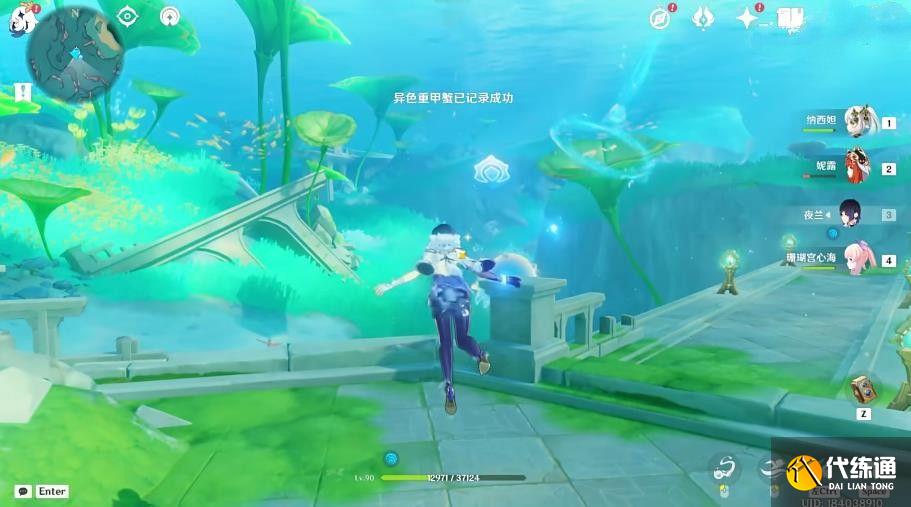 原神光影研學旖旎水界第一天攻略 光影研學旖旎水界第一天圖文通關流程[多圖]圖片5