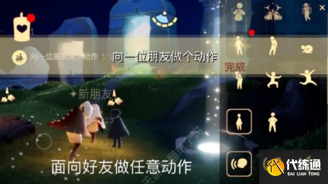 光遇9.15任务怎么做 2023年9月15日每日任务完成攻略[多图]图片1