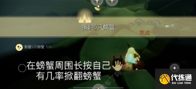 光遇9.15任务怎么做 2023年9月15日每日任务完成攻略[多图]图片2