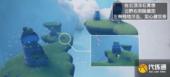 光遇9.15任务怎么做 2023年9月15日每日任务完成攻略[多图]图片4