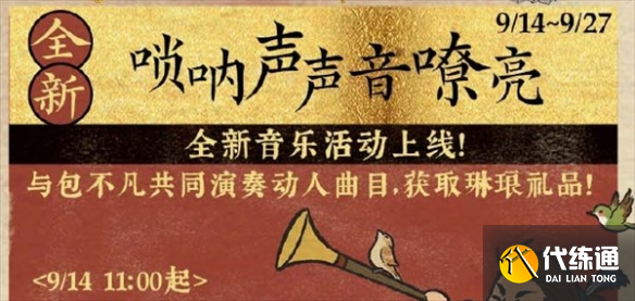 江南百景图萧萧蒲苇送秋音活动攻略 萧萧蒲苇送秋音活动玩法介绍[多图]图片1