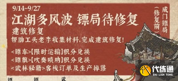 江南百景图萧萧蒲苇送秋音活动攻略 萧萧蒲苇送秋音活动玩法介绍[多图]图片4