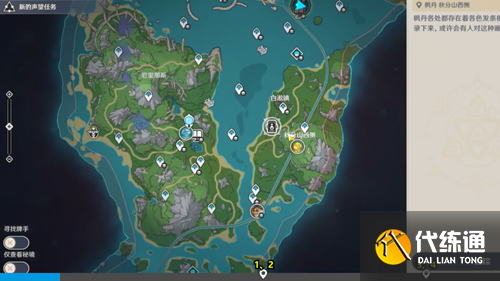 原神光影研學旖旎水界第二關攻略 光影研學旖旎水界第二天通關流程[多圖]圖片2