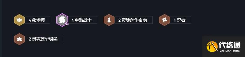 云顶之弈重迷狐狸怎么玩 重迷狐狸玩法介绍[多图]图片2