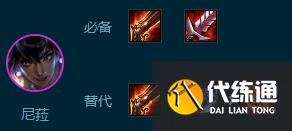 云顶之弈s9.5主宰司令尼菈阵容搭配攻略 主宰司令尼菈阵容怎么玩