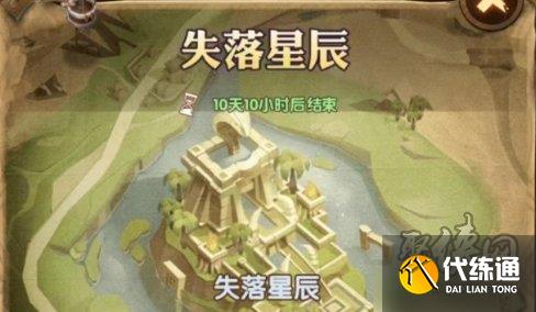 剑与远征失落星辰怎么过 失落星辰通关路线图