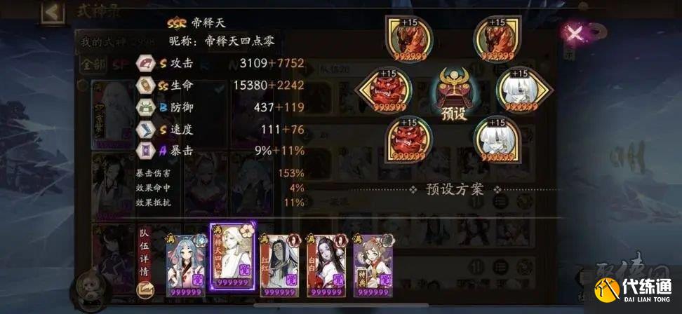 阴阳师999自选御魂选哪个好 周年庆爬塔999自选御魂调整改动介绍