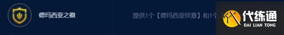 金铲铲之战s9.5德玛西亚奎因怎么玩 德玛西亚奎因阵容搭配攻略[多图]图片3