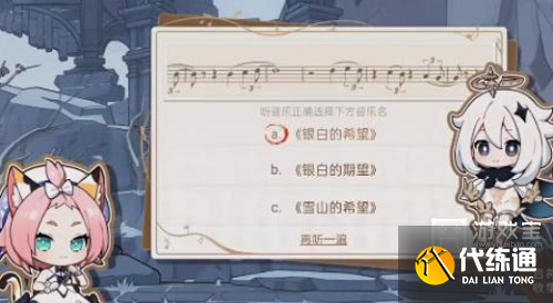 原神尋音序曲答案攻略