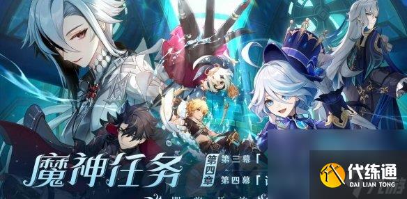 《原神》4.1新任務新武器一覽 4.1新地區有幾個？