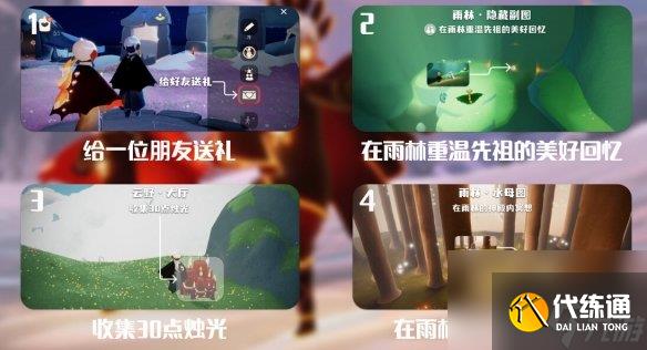 《光遇》9月16日每日任务怎么做 9.16每日任务攻略2023