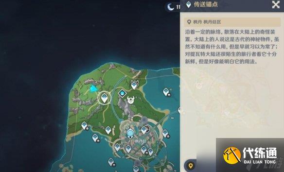 《原神》4.0光影研學第三天拍照位置 光影研學第三天在哪拍？