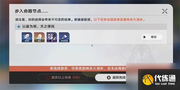 崩壞星穹鐵道云騎之友成就怎么解鎖-崩壞星穹鐵道云騎之友成就解鎖方法