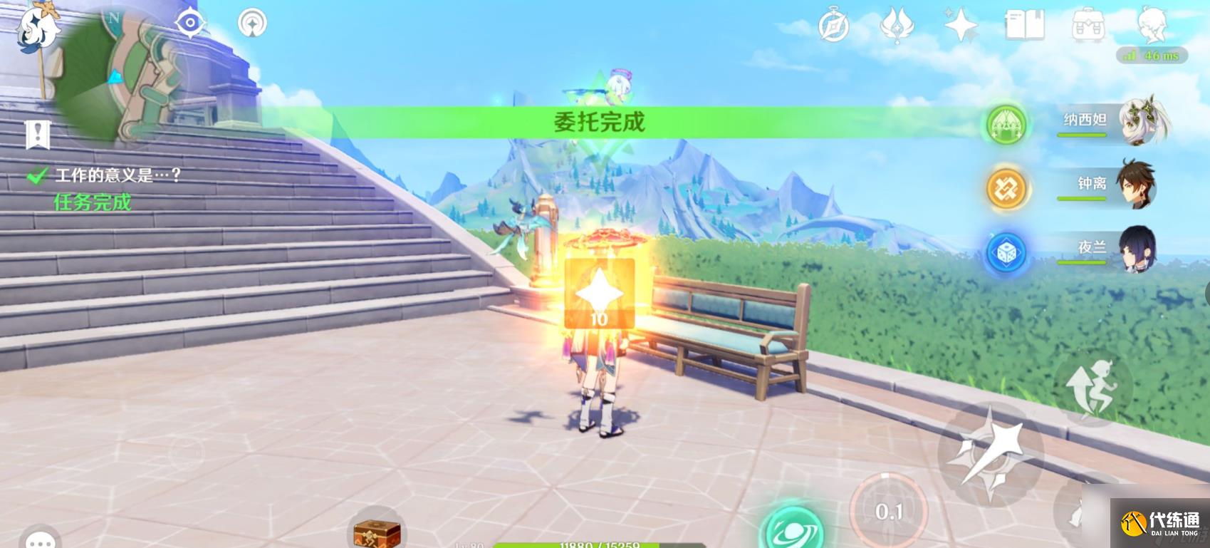 《原神》工作的意義任務圖文流程