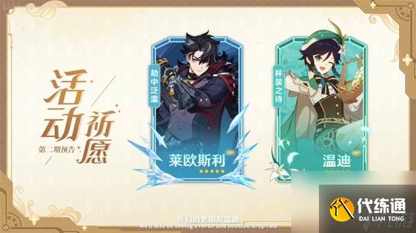 《原神》4.1前瞻節目內容匯總與兌換碼分享 原神三周年活動介紹