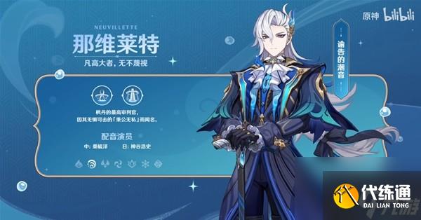《原神》4.1前瞻節目內容匯總與兌換碼分享 原神三周年活動介紹