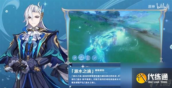 《原神》4.1前瞻節目內容匯總與兌換碼分享 原神三周年活動介紹