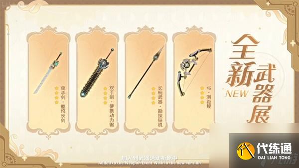 《原神》4.1前瞻節目內容匯總與兌換碼分享 原神三周年活動介紹
