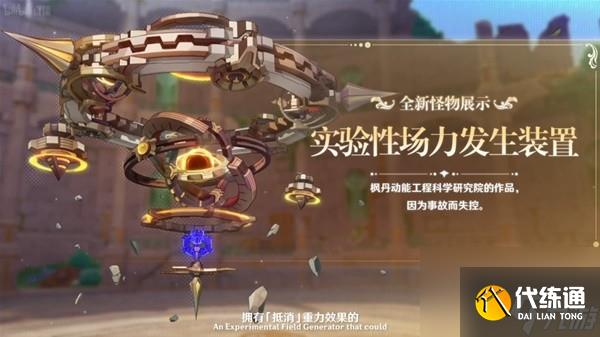 《原神》4.1前瞻節目內容匯總與兌換碼分享 原神三周年活動介紹