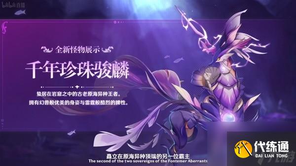 《原神》4.1前瞻節目內容匯總與兌換碼分享 原神三周年活動介紹