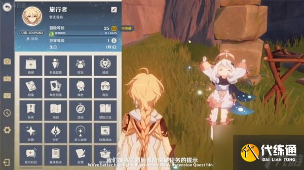 《原神》4.1前瞻節目內容匯總與兌換碼分享 原神三周年活動介紹