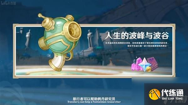 《原神》4.1前瞻節目內容匯總與兌換碼分享 原神三周年活動介紹