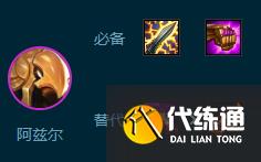 云顶之弈s9.5恕瑞玛沙皇阵容怎么玩-云顶之弈s9.5恕瑞玛沙皇阵容玩法攻略分享