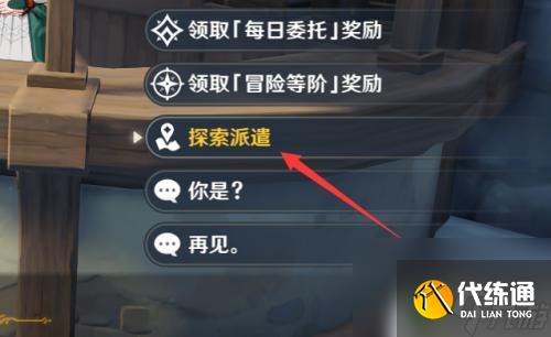 原神怎么快速找到礦石 原神快速獲得礦石的秘訣