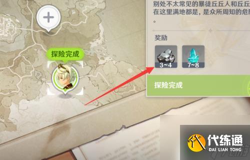 原神怎么快速找到礦石 原神快速獲得礦石的秘訣