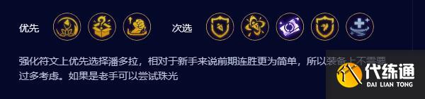 云顶之弈手游S9.5弗雷裁决阵容怎么搭配-S9.5弗雷裁决阵容推荐