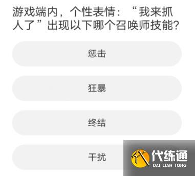 王者荣耀道聚城11周年庆答案大全 道聚城11周年庆王者荣耀答题答案[多图]图片2