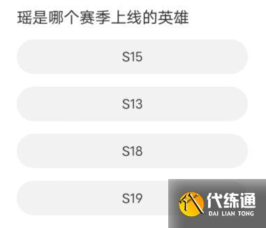 王者荣耀道聚城11周年庆答案大全 道聚城11周年庆王者荣耀答题答案[多图]图片8