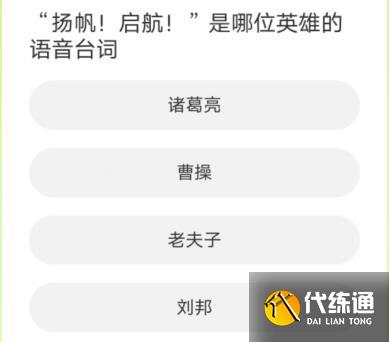 王者荣耀道聚城11周年庆答案大全 道聚城11周年庆王者荣耀答题答案[多图]图片10